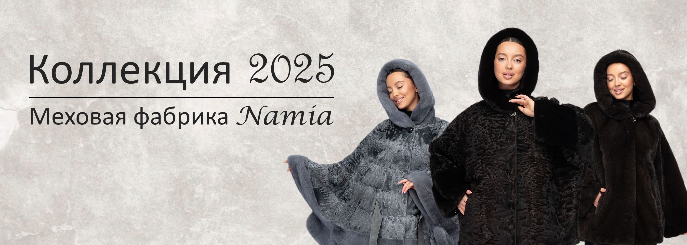 Баннер 2025